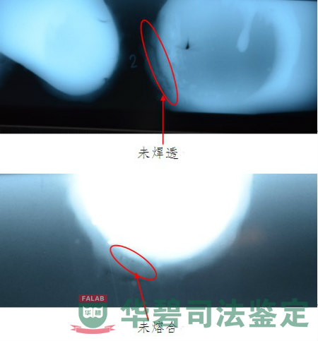 未焊透为熔合