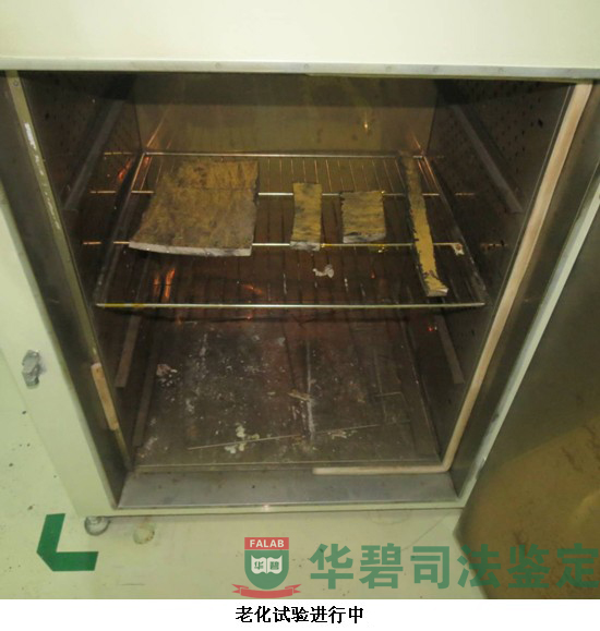 老化试验