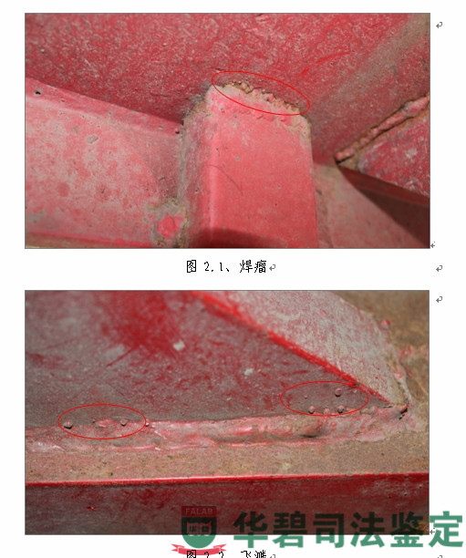 图2：焊接缺陷代表性图片