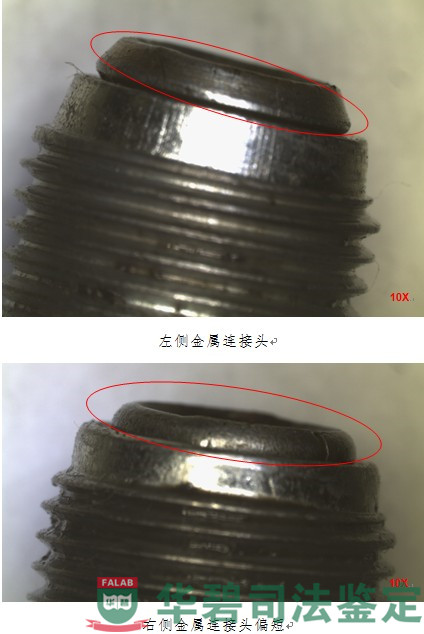 金属螺栓接头