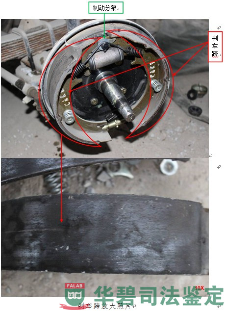 刹车蹄照片