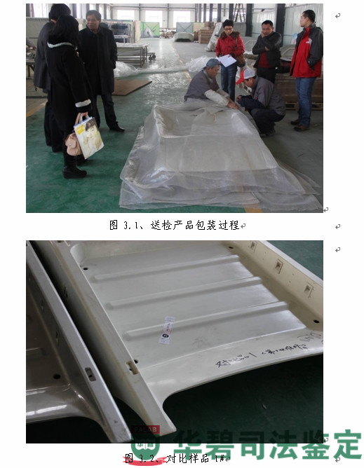 图3：托运样品