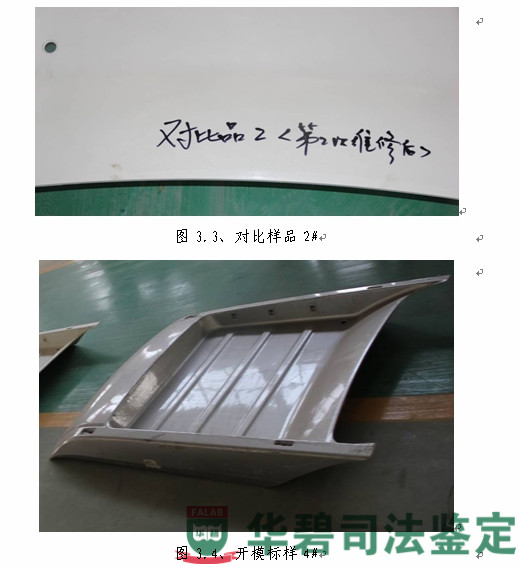 图3：托运样品（续）