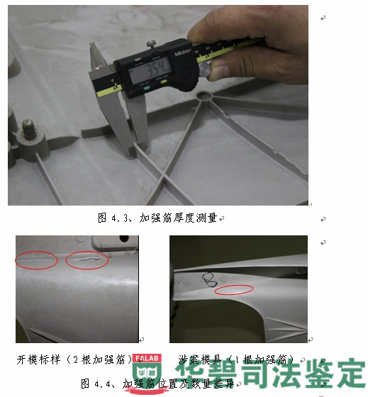 图4：样品尺寸测量代表性图片（续）