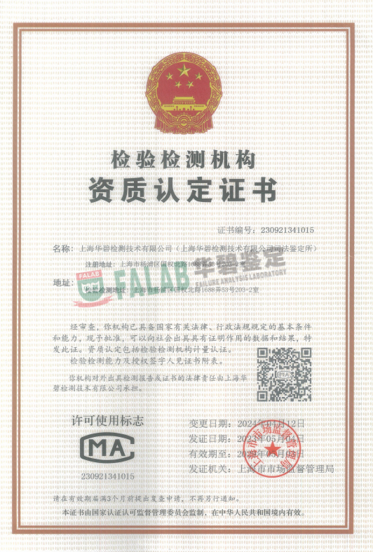 上海CMA证书